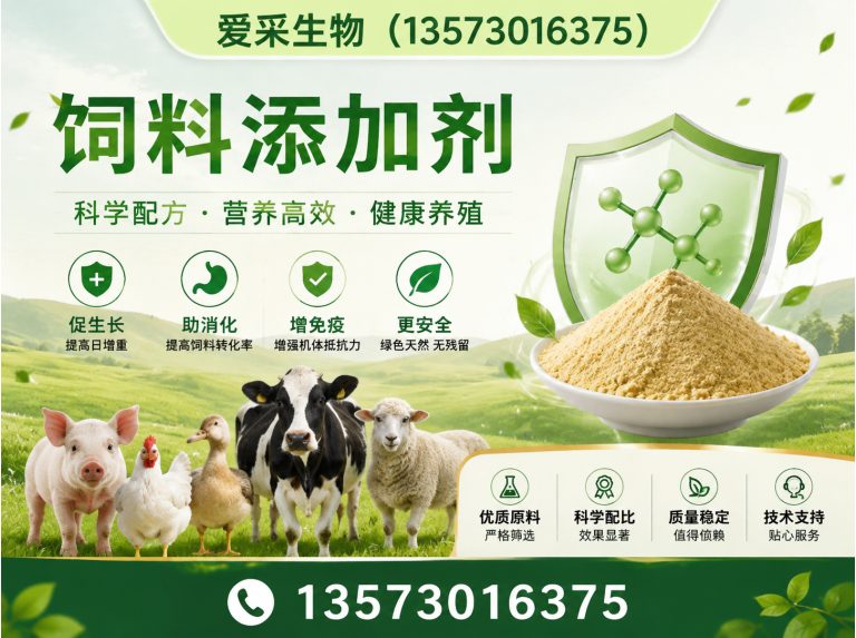 菏泽增稠剂展示图