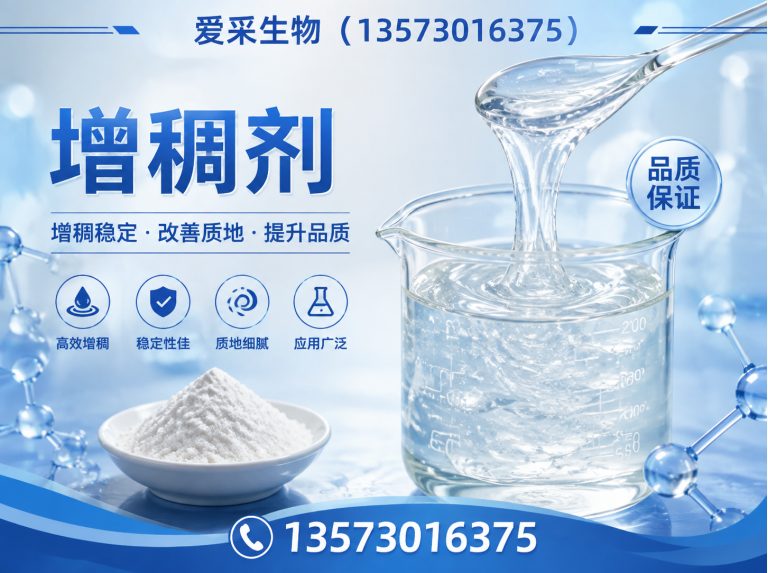 菏泽氨基酸展示图